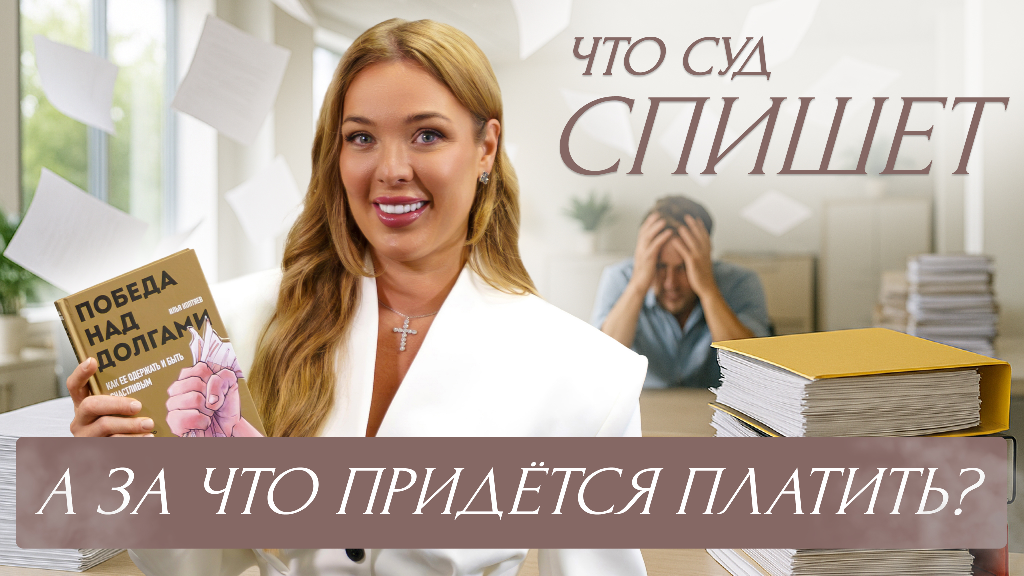 Какие долги нельзя списать в процедуре банкротства