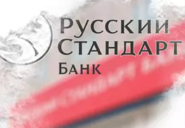 Списание долгов в банке Русский Стандарт