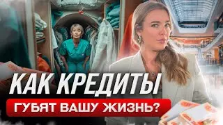 Шопоголизм или зачем брать кредит? Как избавиться от долгов с помощью банкротства?